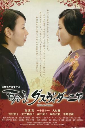 Yuriko, Dasvidaniya's poster