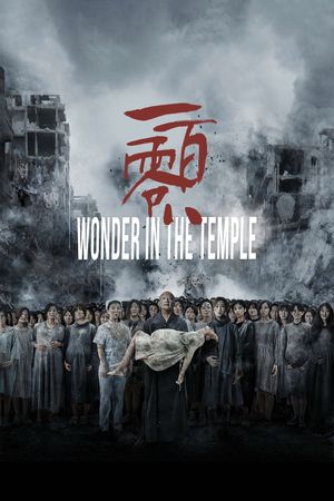 Wonder in the Temple's poster