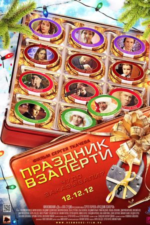 Prazdnik vzaperti's poster