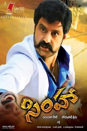 Simha's poster