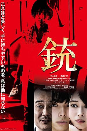 The Gun's poster