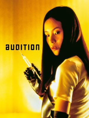 Audition's poster