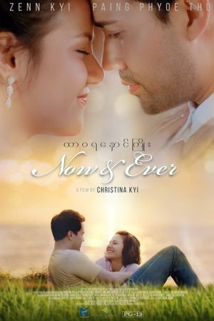 Now and Ever's poster