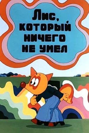 The Fox's Book's poster