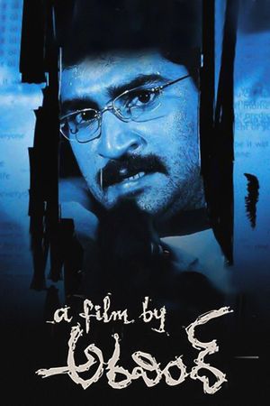 A Film by Aravind's poster