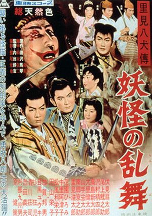 Eight Brave Brothers 2's poster
