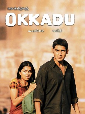 Okkadu's poster