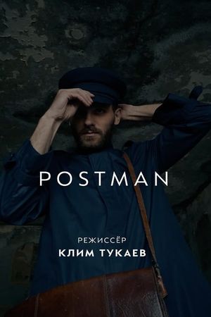 Postman's poster