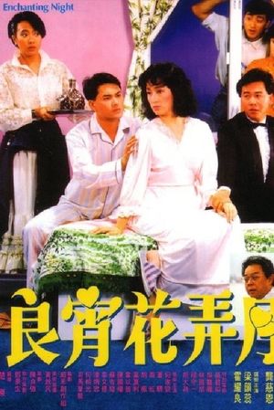 Liang xiao hua nong yue's poster