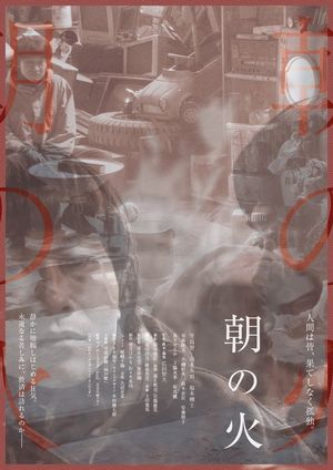 Lost in Reminiscence's poster