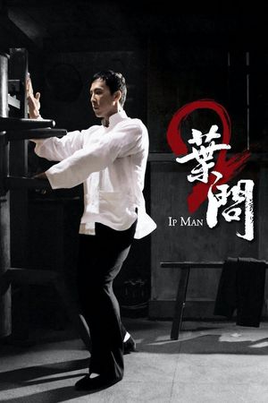 Ip Man 2's poster