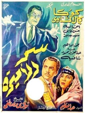 The Princess's Secret's poster