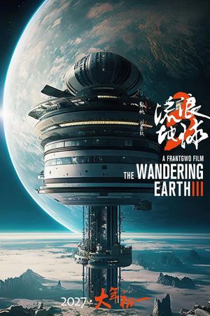 The Wandering Earth 3's poster