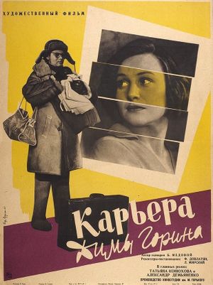 Karyera Dimy Gorina's poster