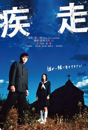 Dead Run's poster