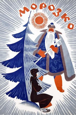 Frosty's poster