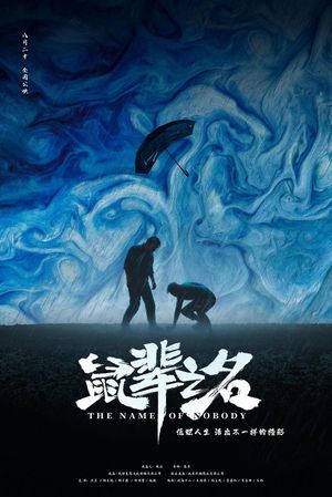 The Name of Nobody's poster