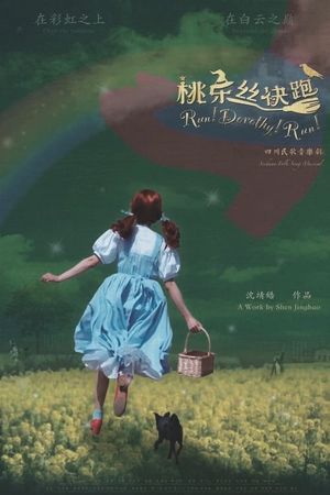 Run! Dorothy! Run!'s poster