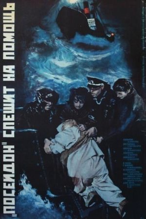 'Poseidon' speshit na pomoshch's poster
