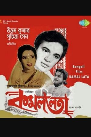 Kamallata's poster