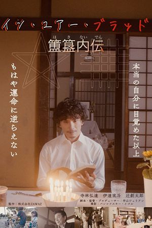 In Your Blood: Hoki Naiden's poster