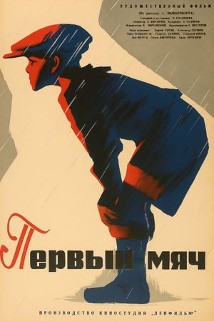 The First Goal's poster