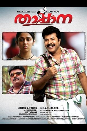 Thappana's poster