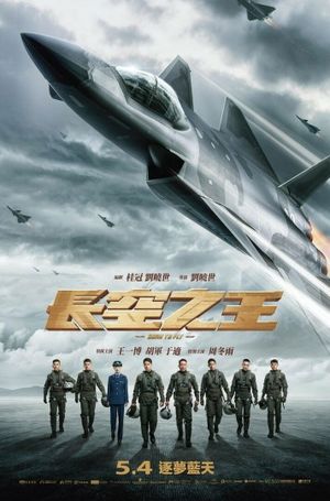 Born to Fly's poster