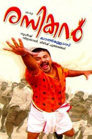 Rasikan's poster