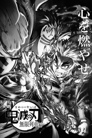 Demon Slayer: Kimetsu no Yaiba - The Movie: Mugen Train's poster