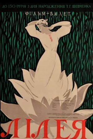 Lileya's poster
