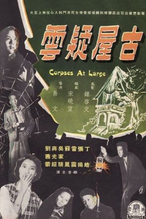 Gu wu yi yun's poster