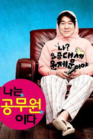 Dangerously Excited's poster
