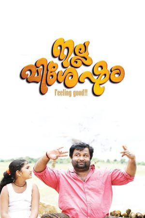 Nalla Vishesham's poster