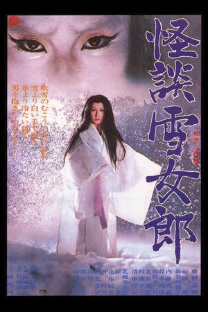 The Snow Woman's poster
