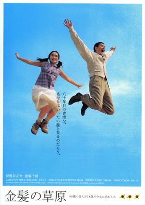 Across a Gold Prairie's poster