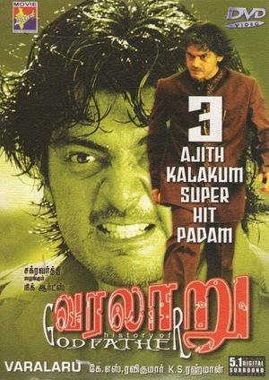 Varalaaru's poster