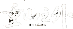 Outside's poster