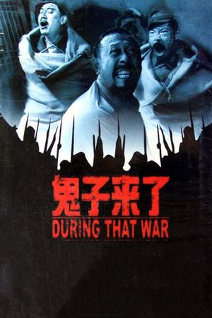 Devils on the Doorstep's poster