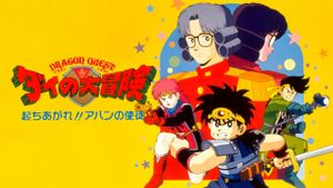 Dragon Quest: The Great Adventure of Dai -  Avan's Disciples's poster