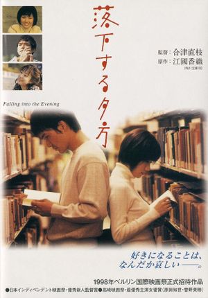 Rakka suru yugata's poster