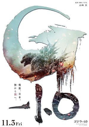 Godzilla Minus One's poster