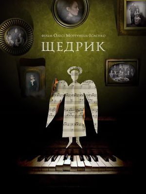 Carol of the Bells's poster