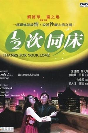 Thanks for Your Love's poster image