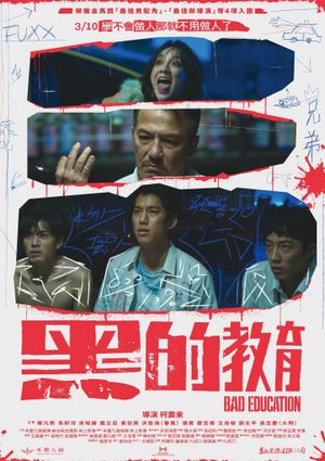 Bad Education's poster