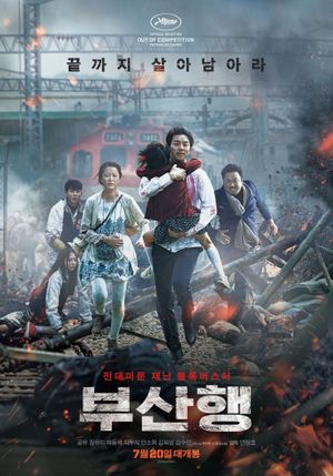 Train to Busan's poster