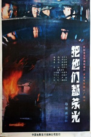 愤怒的孤岛's poster