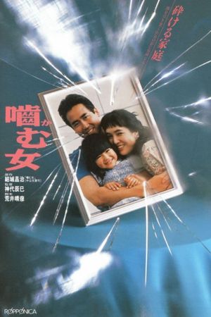 Love Bites Back's poster