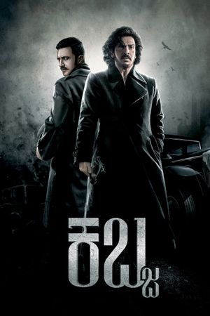 Kabzaa's poster