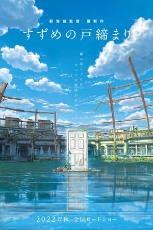 Suzume's poster